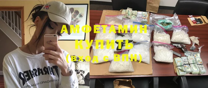 где продают   Собинка  АМФЕТАМИН Розовый 