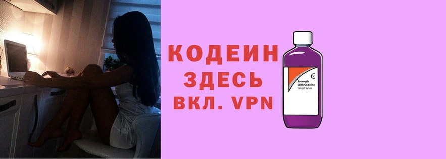 Кодеин напиток Lean (лин)  где можно купить наркотик  Собинка 