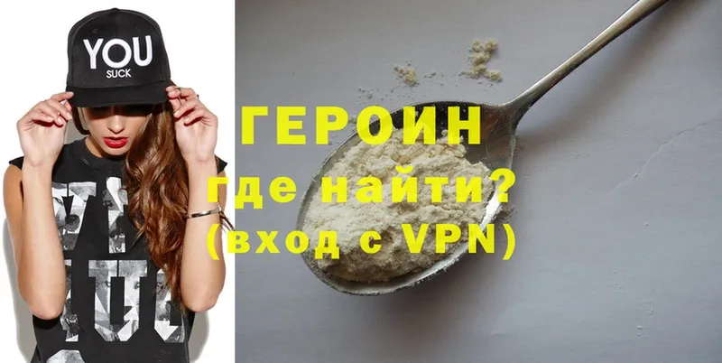 Героин афганец  наркошоп  Собинка 