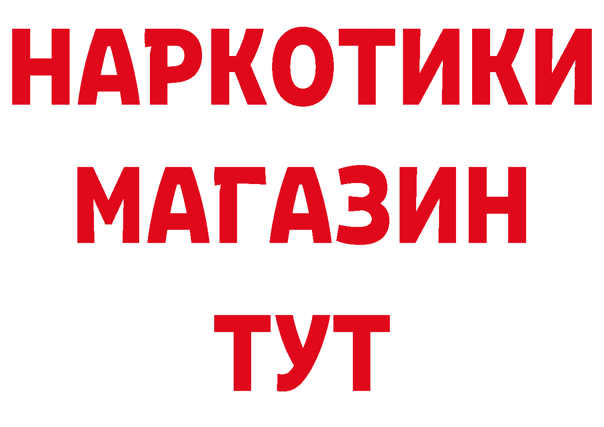 БУТИРАТ оксана ТОР даркнет гидра Собинка