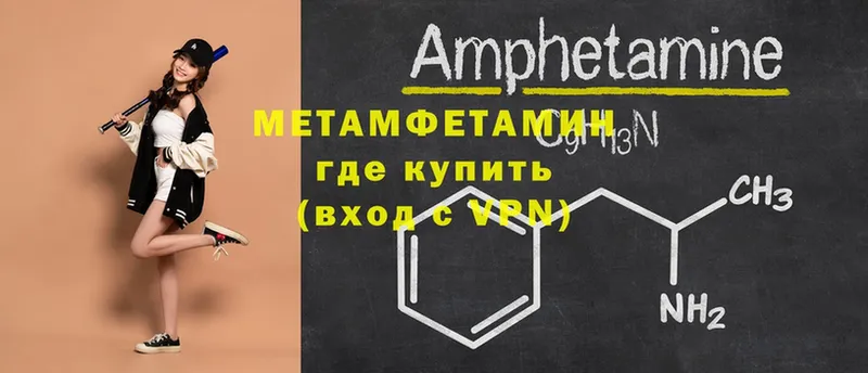 это формула  Собинка  МЕТАМФЕТАМИН Methamphetamine  что такое   ссылка на мегу вход 